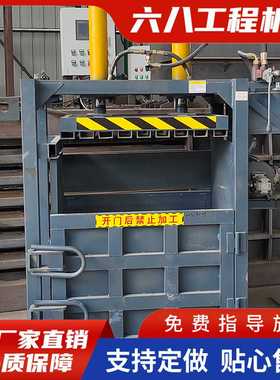 立式液压打包机废铁服装半自动废纸旧瓶压缩机工厂打包机