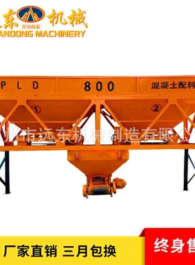 供应PLD600C型建筑混凝土两仓配料机自动称重砂石骨料配料仓