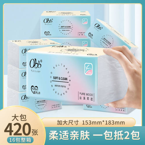 obb抽纸16包加大尺寸5层L码香型卫生纸巾整箱实惠装擦手纸巾