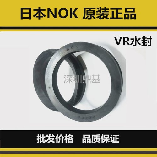 进口日本NOK VA水封密封VR75A VR80A VR85A VR90A VR95A VR100A
