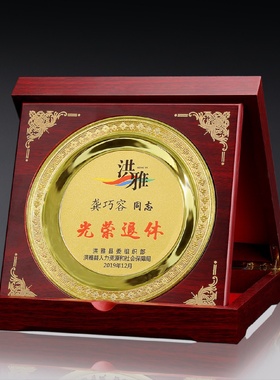 厂家木质翻盖折叠木盒金属奖盘纪念奖牌退休定制周年庆典纪念品礼
