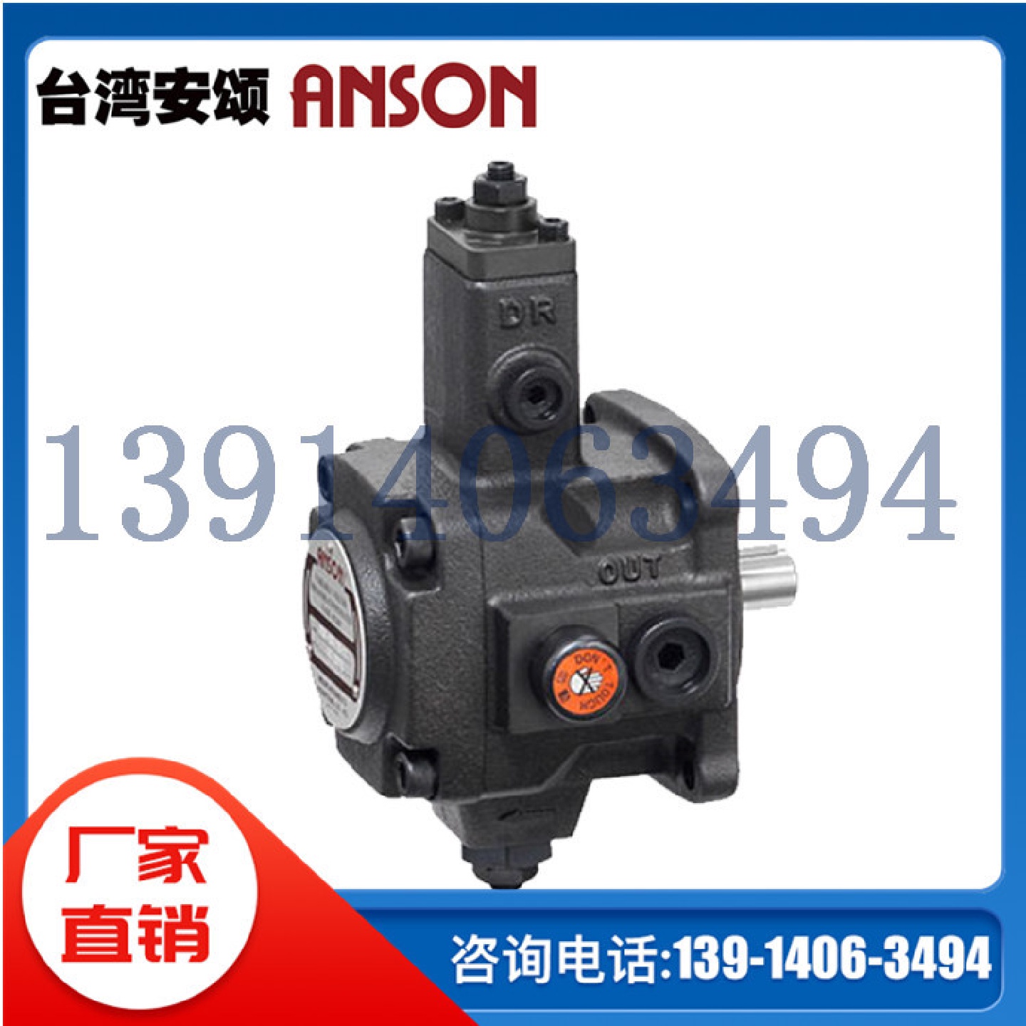 PVF-30-55-10SPVF-30-70-10S花键轴全新台湾ANSON安颂变量叶片泵