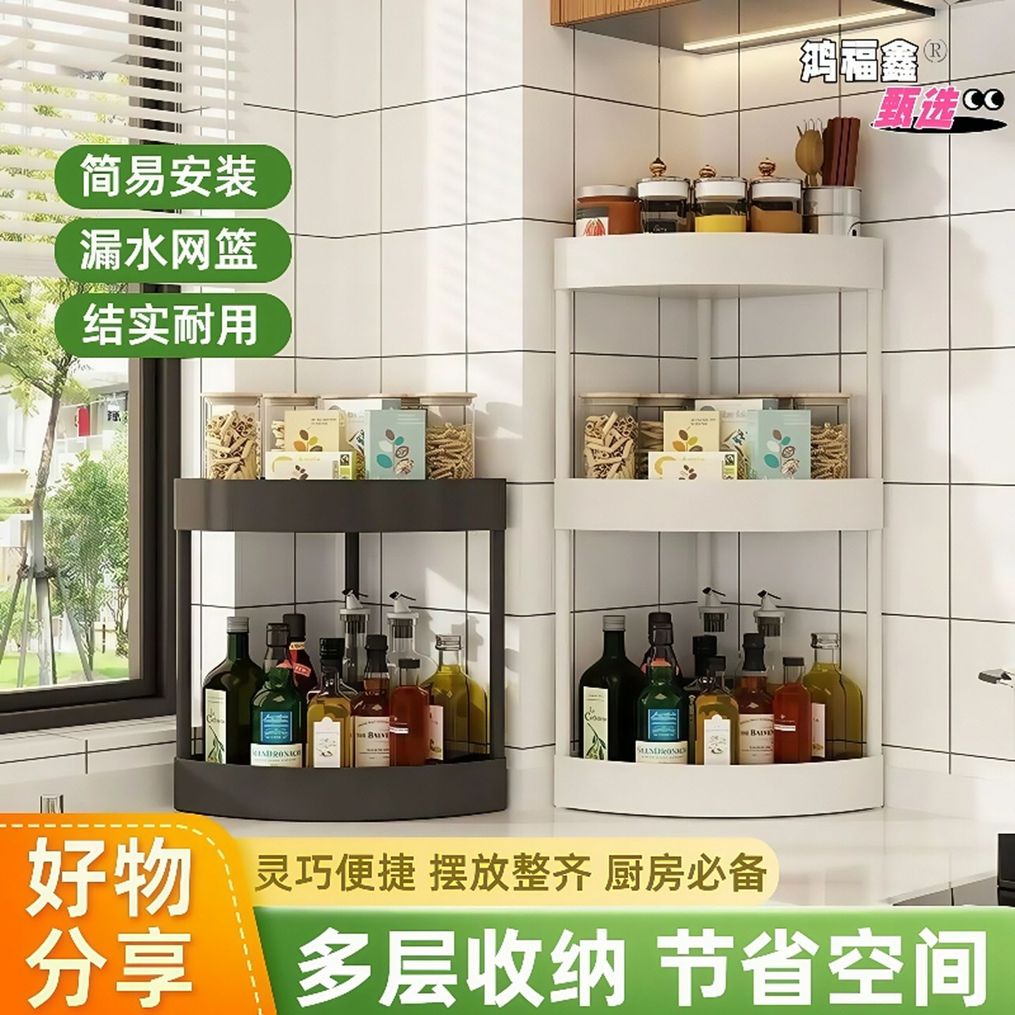 厨房置物架家用台面三角架落地壁挂免打孔收纳层架转角调味架刀架