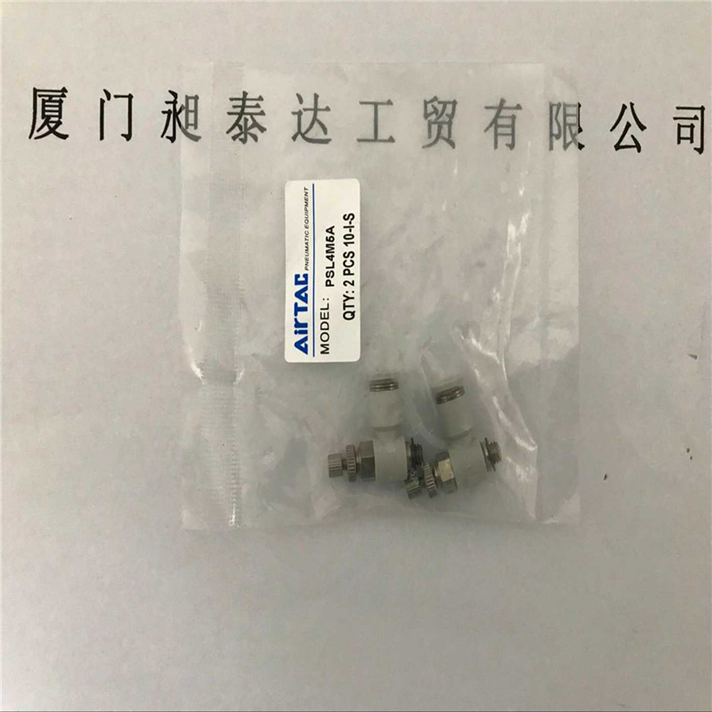 昶泰达一件起售全X新台湾AIRTAC亚德客接头PSL4M5A产地货源