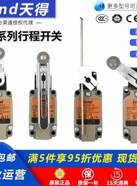 售前询价天得tendTZ-5101 5102 5104-2 5106 5107 5108-2-2N行程