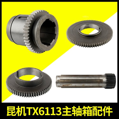 昆明TX6113C/2镗床主轴齿轮6113D双联齿轮变速箱铜拨叉电机联轴器