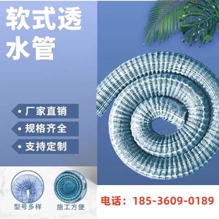 支持定制软透水管盲管GET塑料式 排水下透水坪管多 地渗水管草硬式