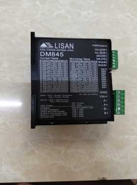 （洋洋设备）LISAN立三DM845步进电机驱动器，18-90V供电，支