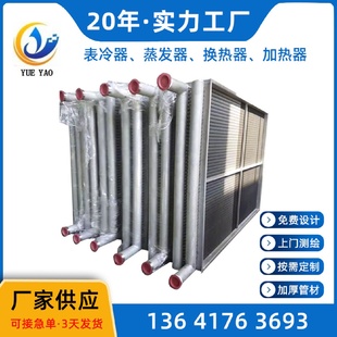 供应不锈钢316L套片冷凝器热水盘管换热器冷水盘管316L管材