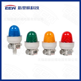 座式 EEW新黎明科技防爆声光报警器BBJ壁式 AC220V90dB红黄蓝绿LED