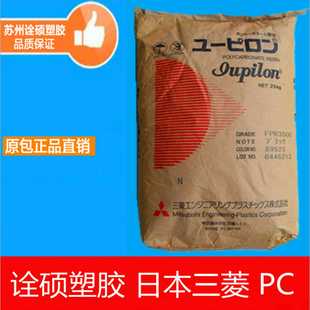 HL－3000U高流动抗紫外线耐候聚碳酸酯pc塑胶 日本三l菱