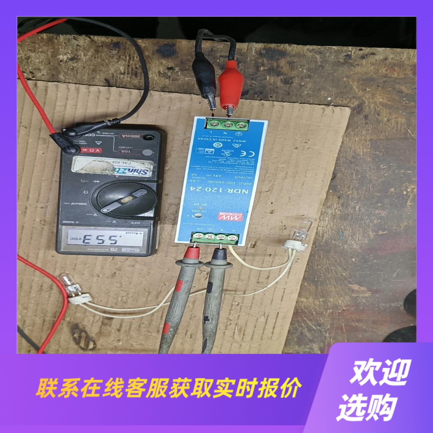 NDR-120-24DC24V-5A明纬电源拆机拍前询价下单
