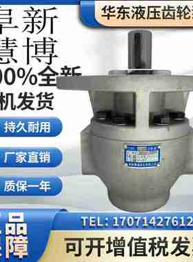 议价-阜新高齿轮油泵CBF-E50PCBFq-E63PCBF-E71PCBF-E80P