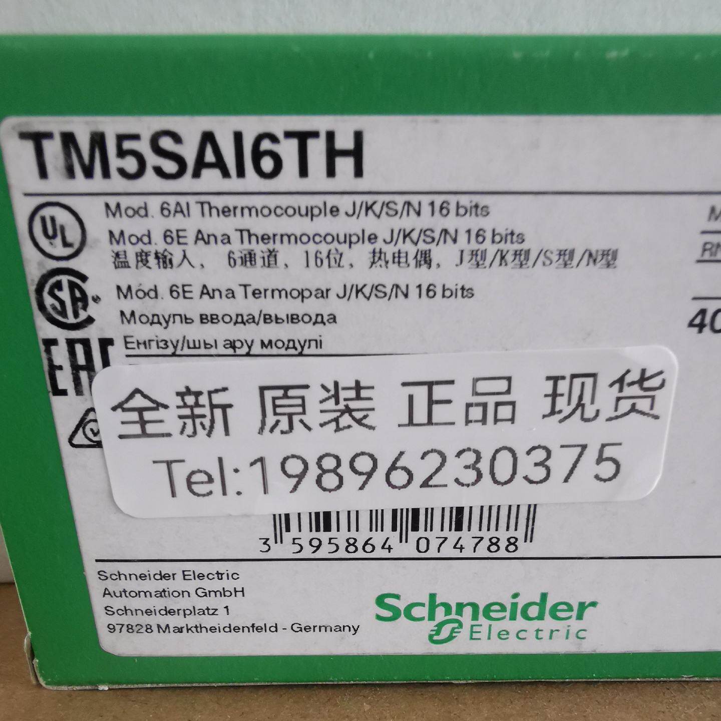 议价施耐德PLC模块TM5SAI6TH  6通道，J/K/S/N热电耦输 全新原装