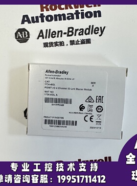 议价AB 1734-4IOL 罗克韦尔 POINT I/O 4通道IO链路主模块 17344I