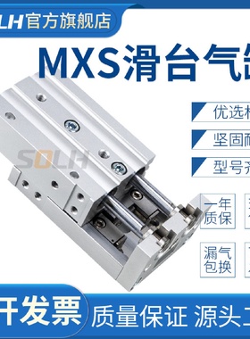 MXS20-50气动滑台气缸直线带导轨精密滑动滑轨MXS20/25