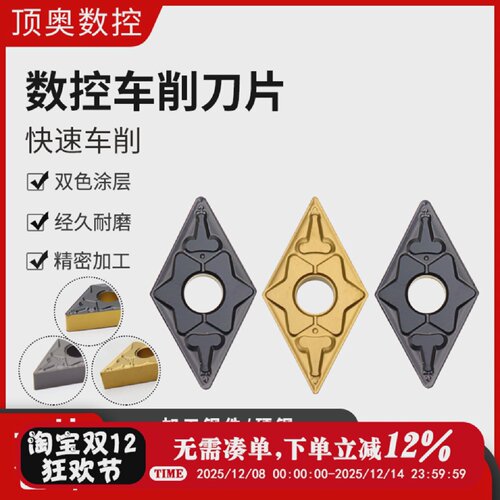 断削专用刀片DNMG150404/08-TMP9125/P3135加工钢件/硬钢
