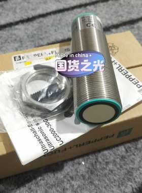 倍加福 UC2000-30GM-E6R2-V超声波 原装正品--议价商品