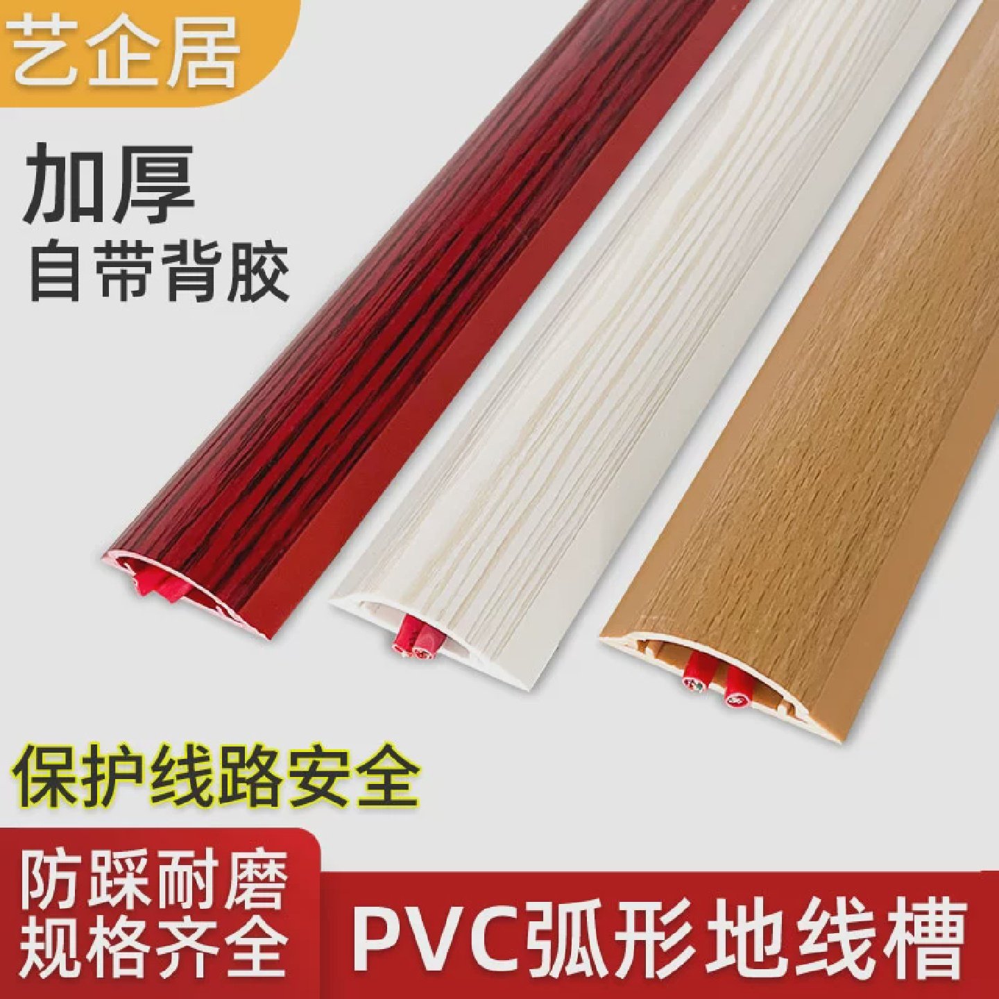 电线固定器网线墙面走线神器地面藏线隐形线槽明线遮挡条收纳装饰