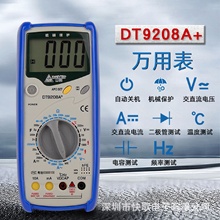 山创万用表数字万能表DT9208A万用表自动关机电容测量万用表