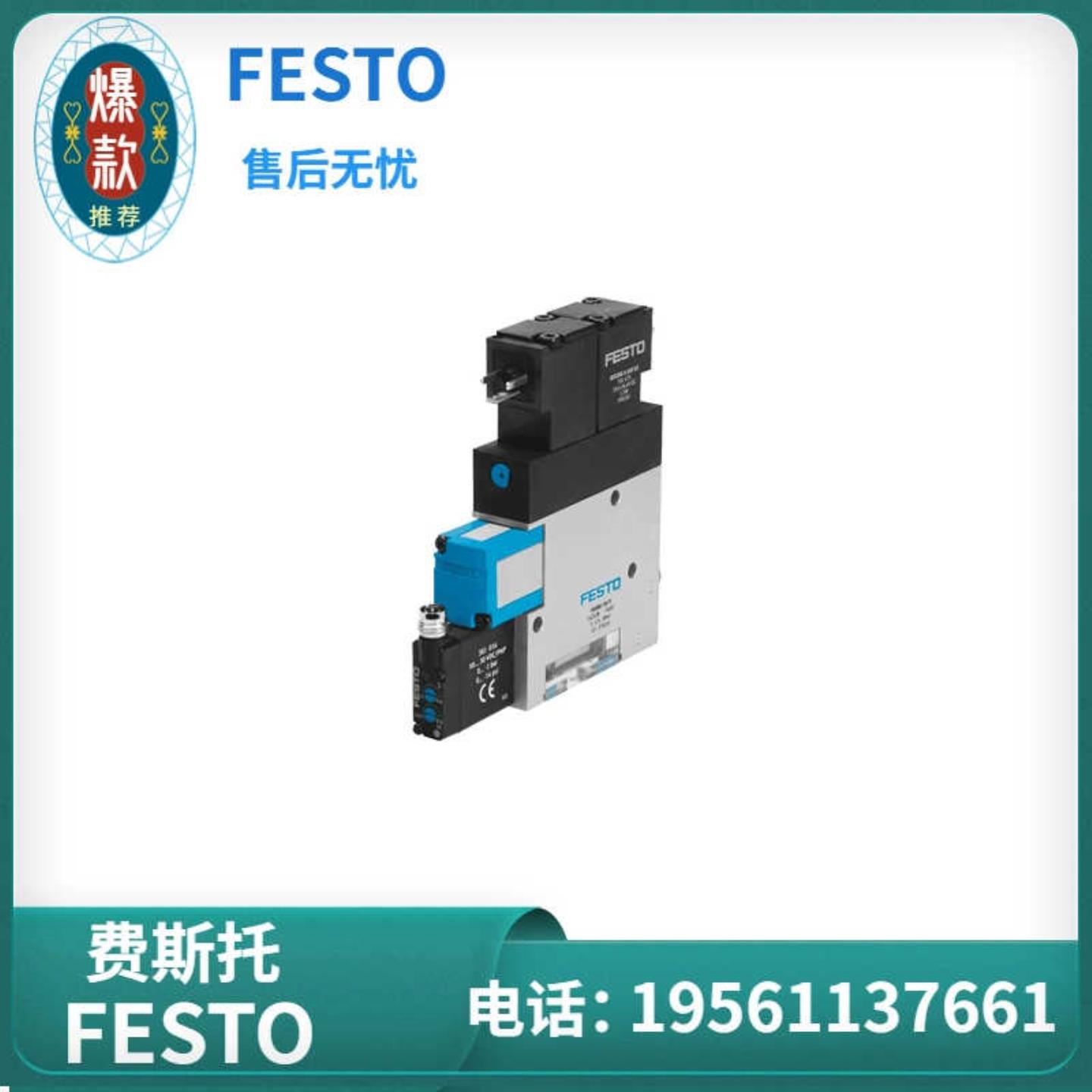 费斯托 FESTO 真空产生器 VADMI-300-N  162535 现货