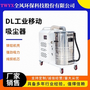 吸尘器碳粉收集吸尘机2200W吸粉尘颗粒脉冲高压吸尘器 工业移动式