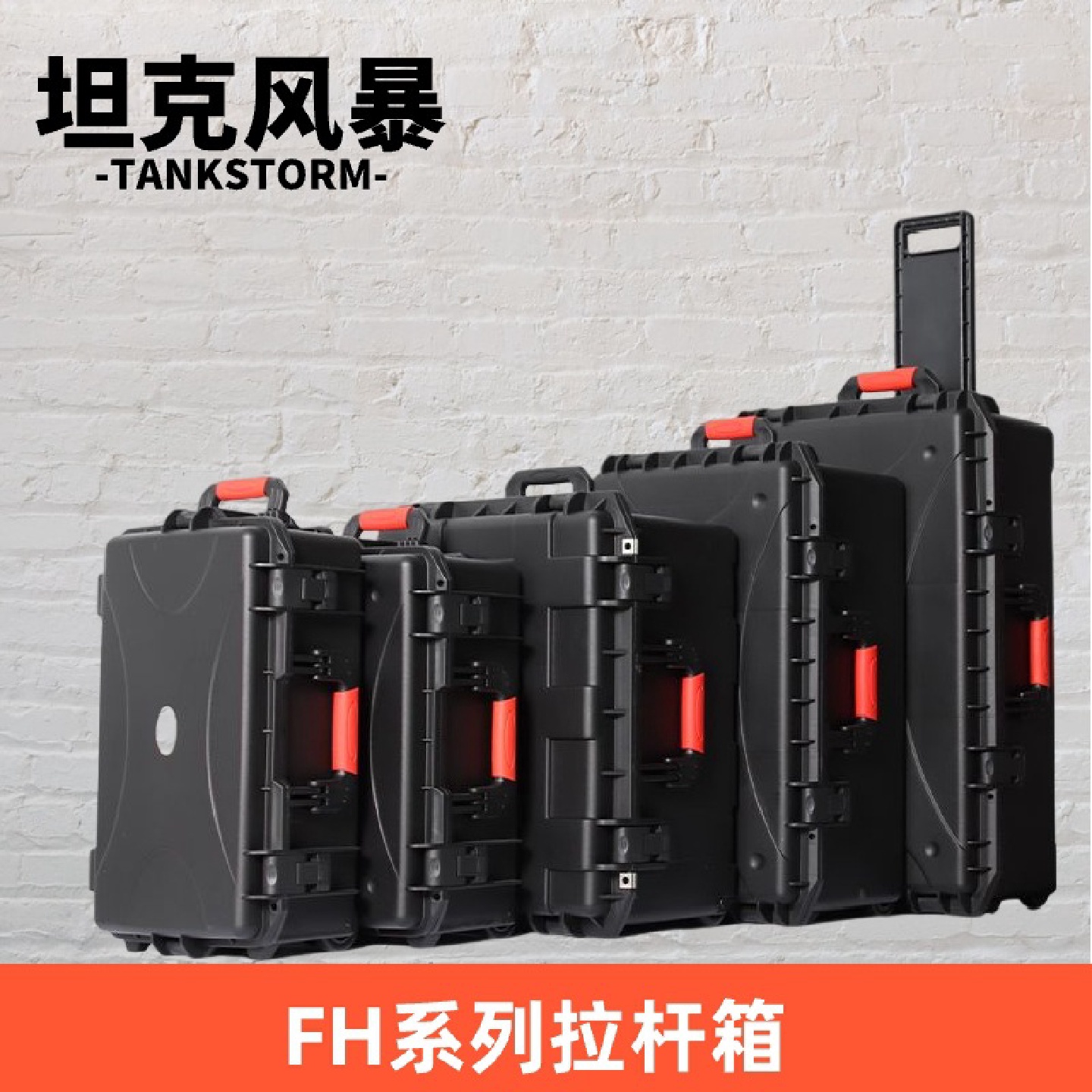 设备器材行李箱拉杆箱批发仪器摄影拉杆箱pp带轮塑料箱