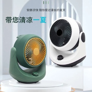 涡轮电风扇 智能摇摆头空气循环扇家用静音空气对流桌面大风力台式