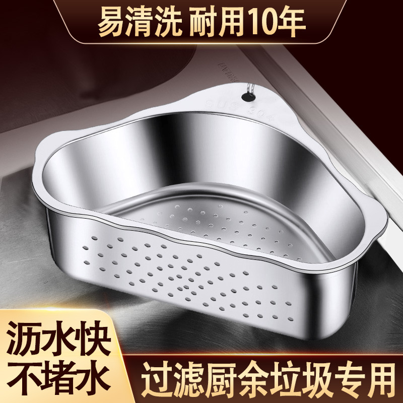 不锈钢水槽沥水篮厨房剩饭剩菜过滤神器三角洗碗池网沥水架置