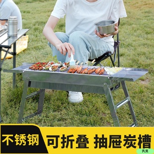 厂家直销烧烤炉家用烧烤架炉子烤肉炉户外木炭折叠烤串不锈钢架子