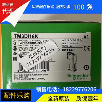 议价TM3DI16K施耐德TM3模块16点输入HE10端子全新原装正品现货