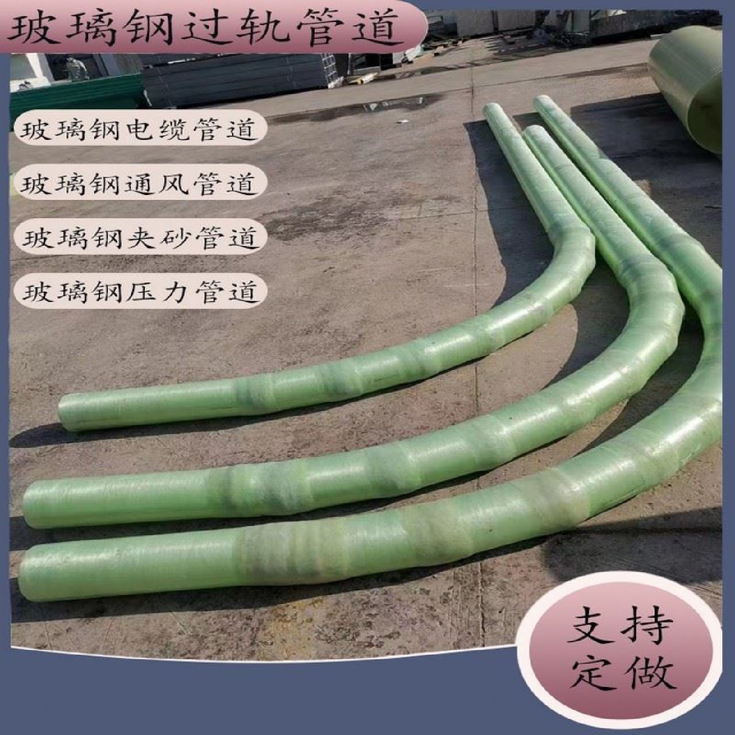 玻璃钢过轨UJZ管水道铁路穿承线电管缆插口排管喷淋管带法兰烟囱,基础建材,基础材料,淘宝优惠券,粉丝福利购,淘宝优惠卷