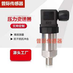 P140小赫斯曼陶瓷b压力变送器传感器