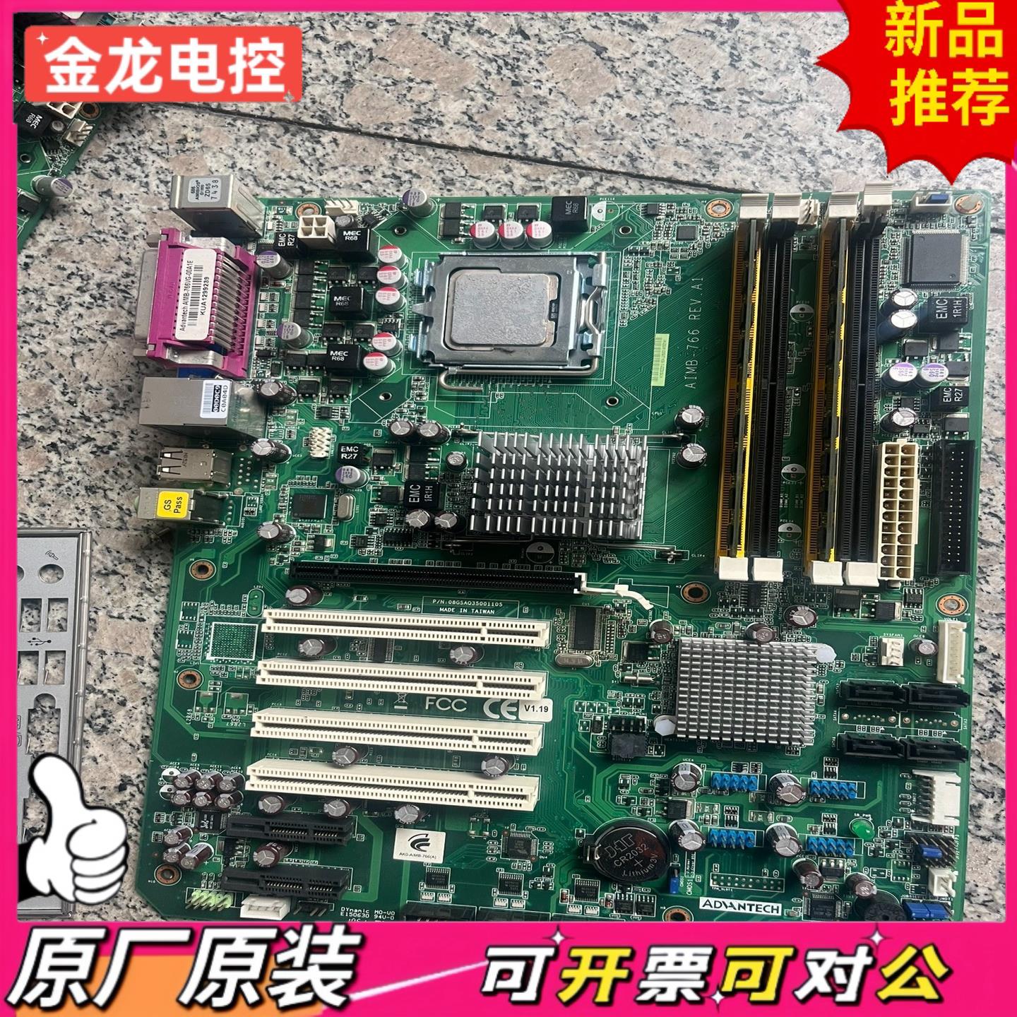 【议价JL】研华AIMB-766 REVA1 A2拆机原装AIMB-7