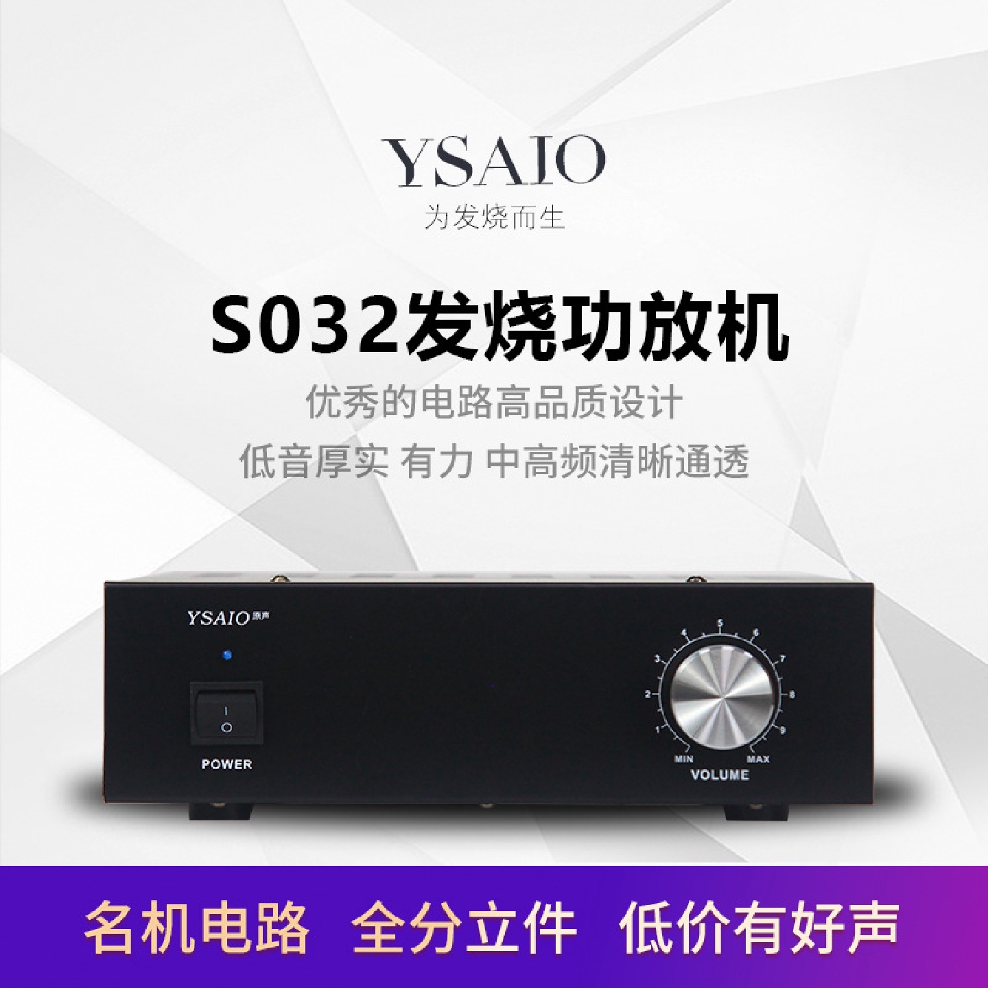 S032发烧HiFi功放机全分立件合并机家用大功率名机电路双声道