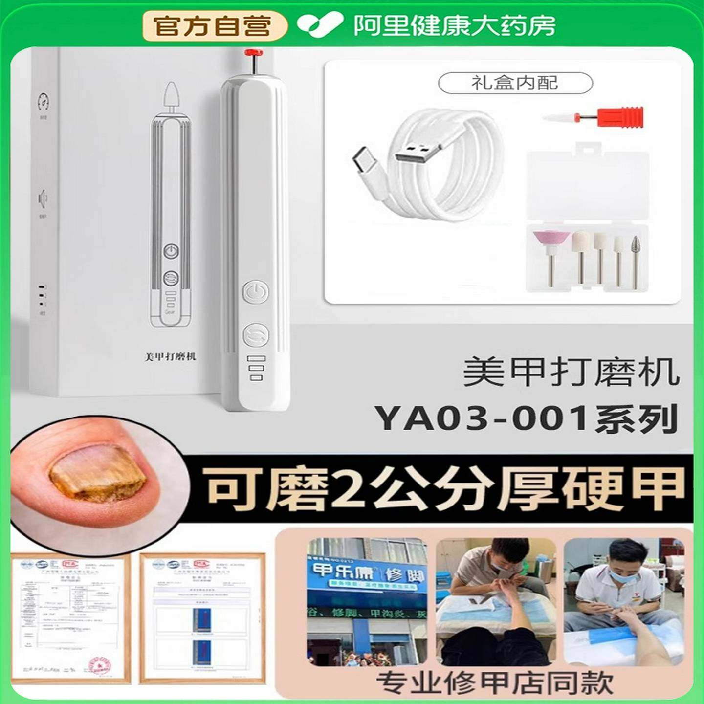 灰指甲打磨机器电动磨甲器硬脚趾甲修甲专用工具锉刀成人灰厚指甲
