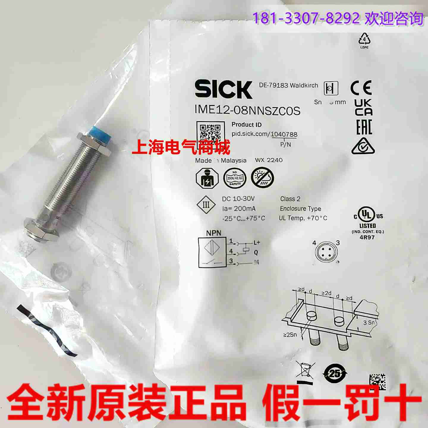 议价-原装SickIME12-08NNSZC0S电感式接近S开关传感器现货1