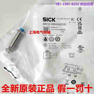 议价-原装SickIME12-08NNSZC0S电感式接近S开关传感器现货1