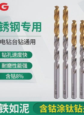 D2GP191不锈钢钻头304专用钻头麻花钻高钴涂钛含钴钻头YG手电钻头