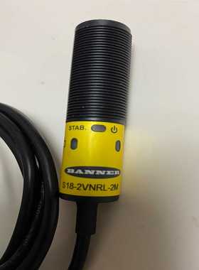 S18-2VNRL-2M美国邦纳光电开关，工程余货，散新无包-议价