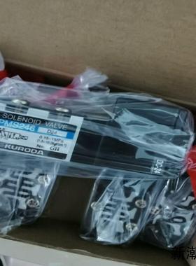 KURODA电磁阀PMS246-D24   PMD246-D议价商品