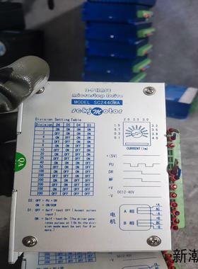 SCKJmotor二相步进驱动器SC2440MA支持双脉冲议价商品