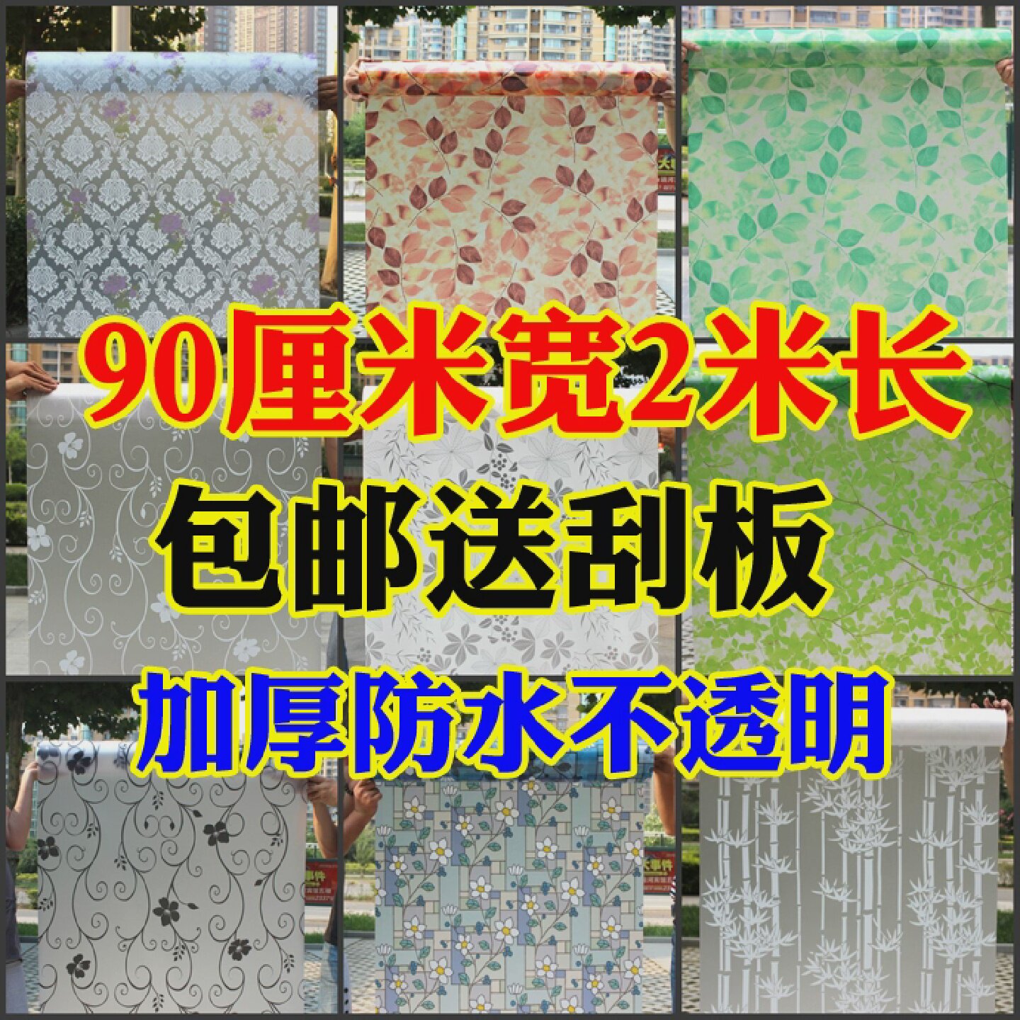 窗花纸窗贴磨砂贴纸卫生间透光不透明浴室玻璃纸遮光窗户贴膜阳台