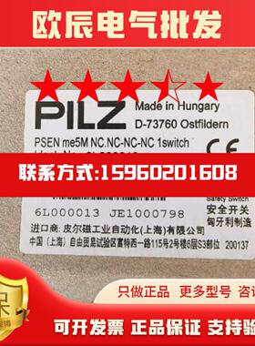 原装正品德国皮尔滋PlLZ机械安全门D＿73760议价