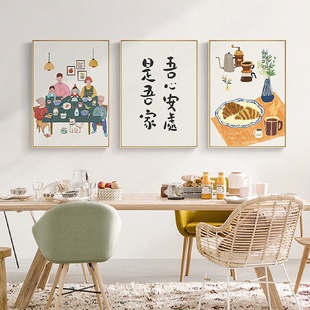 日式 饰画 原木风一家人饭厅厨房挂画温馨新房软装 墙上壁画餐厅装