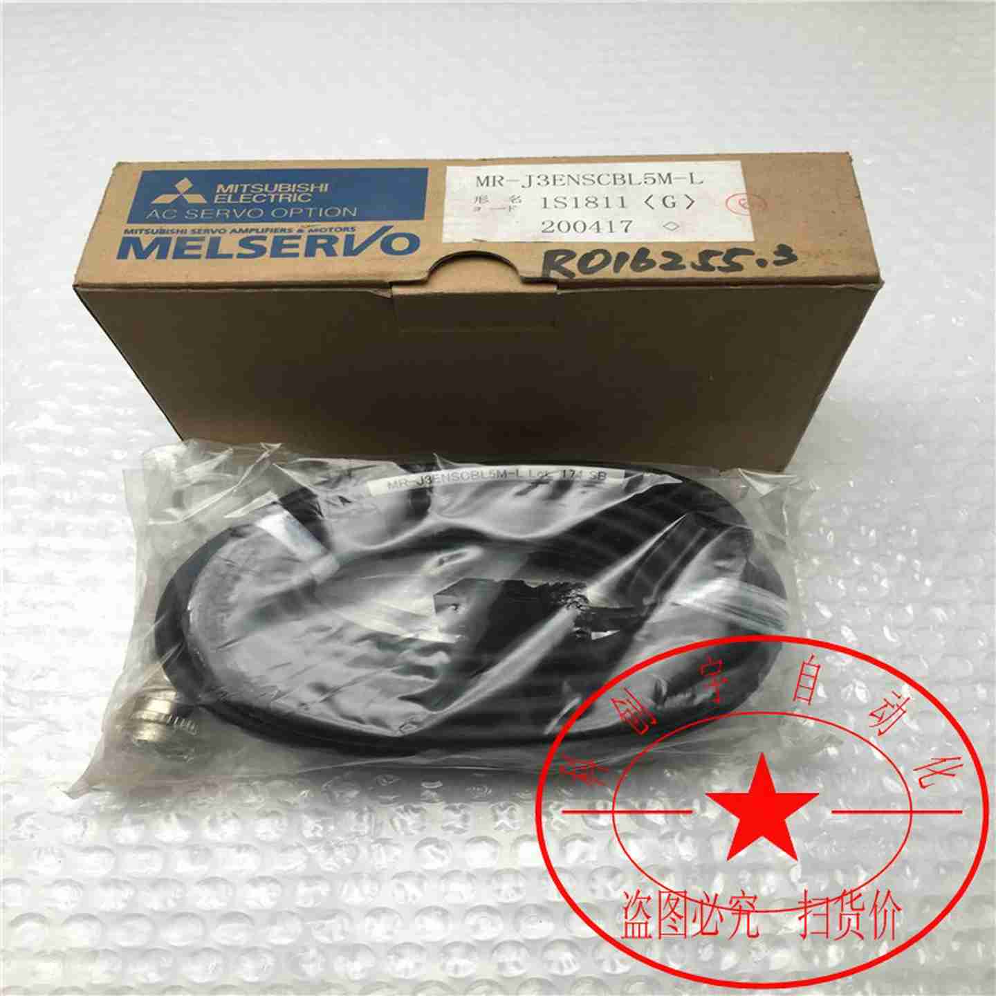 议价-现货MR-J3ENSCBL5M-L5米三菱大功率编码线实物图带包装
