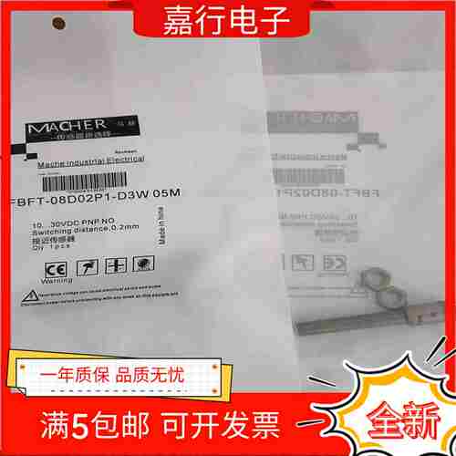 议价-全新精品马赫接近开关FBFT-08D02P1-D3W05M质量保
