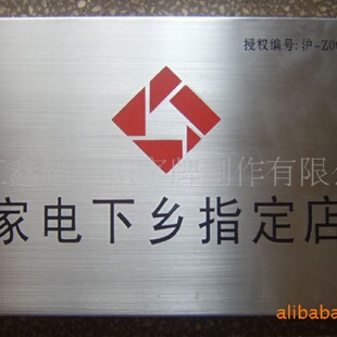 厂家制作 不锈钢广告牌木框牌铜牌丝印广告牌