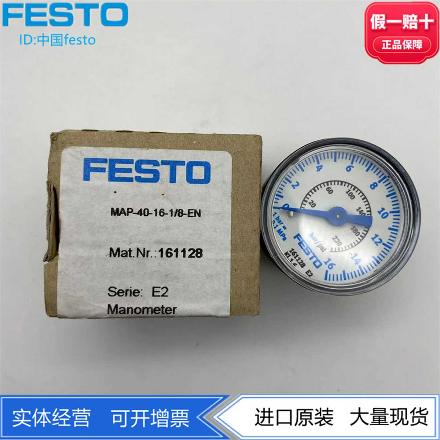 FESTO费斯托1/8螺纹1.6M压力精密压力表MAP-40-16-1/8-EN161128