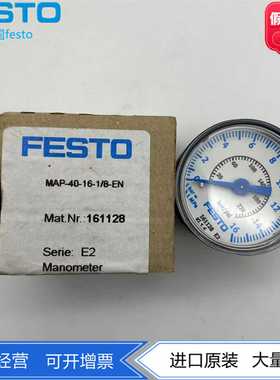 FESTO费斯托1/8螺纹1.6M压力精密压力表MAP-40-16-1/8-EN161128